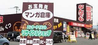 漫画仓库／甘木店