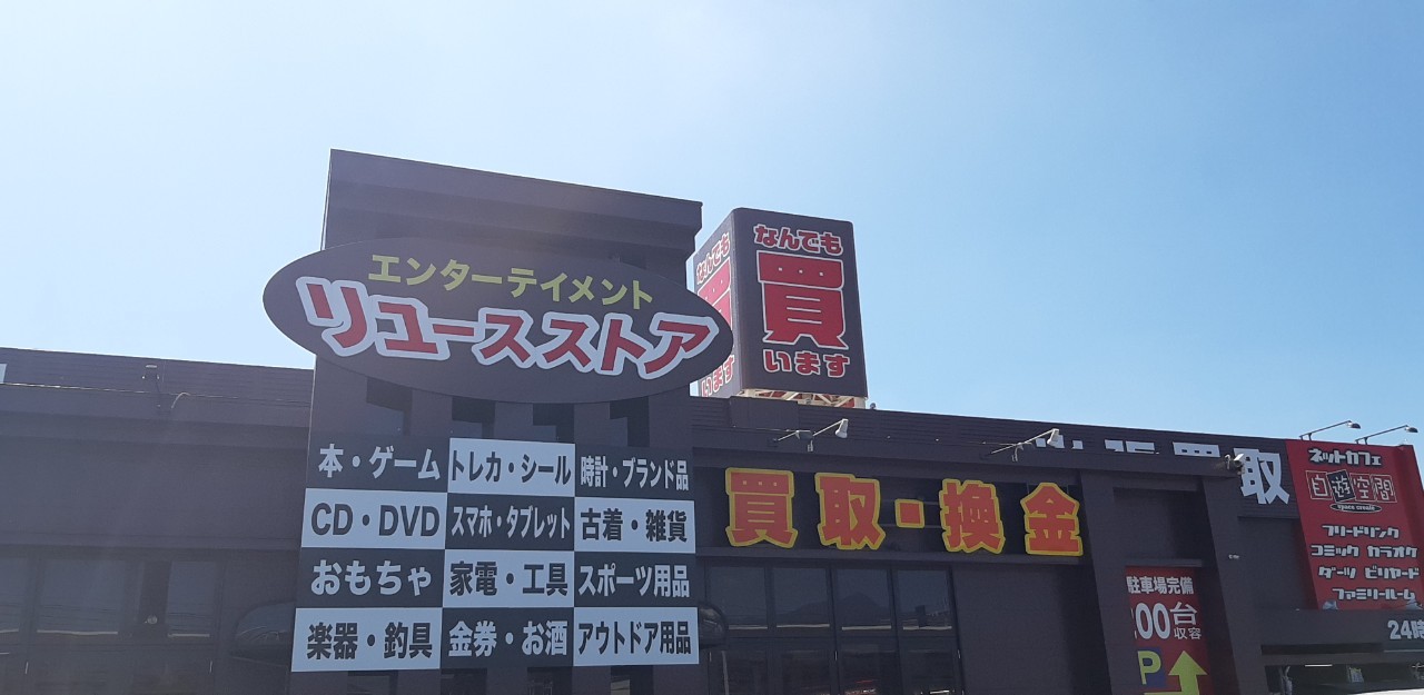 マンガ倉庫鹿屋店