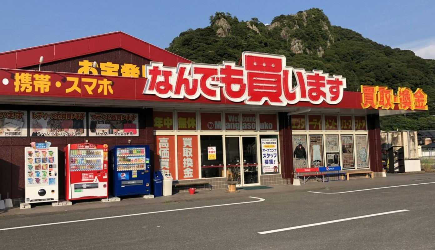 漫画仓库／武雄店